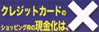 消費者庁キャンペーンサイト