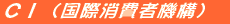 CI�i���ۏ���ҋ@�\�j