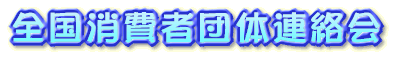 �S������Ғc�̘A����