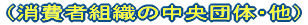����ґg�D�̒����c�́E��
